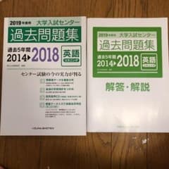 センター試験英語リスニング過去問 解説書 CD付きのサムネイル