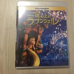 ラプンツェル マジックコードのみのサムネイル