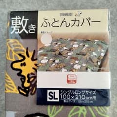 スヌーピー　敷き布団カバー　シングルロング　布団カバー　シングル　カバー　SL - 4
