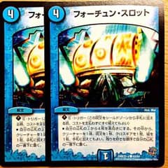 フォーチュンスロットのサムネイル