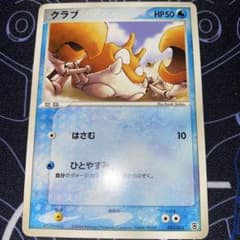クラブ ○ 拡張パック 伝説の飛翔 032/082 - メルカリ
