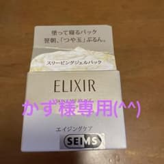 エリクシール シュペリエル スリーピングジェルパック W 105gのサムネイル
