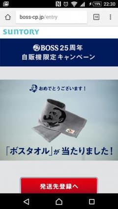 ボスタオルのサムネイル