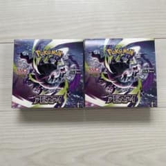ポケモンカードゲーム アビスアイ 2BOX シュリンクなし ペリペリ付き