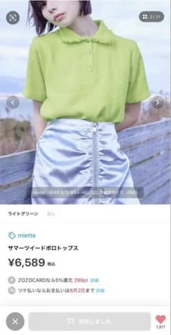 mietteのサムネイル