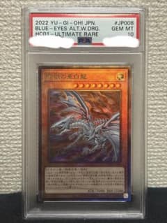 PSA10 青眼の亜白龍 レリーフ - メルカリ