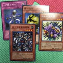 遊戯王カード いろいろのサムネイル