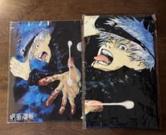 Jujutsu Kaisen Satoru Gojo Towel & Clear File