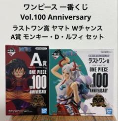 BANDAI - 一番くじ ワンピース  vol.100 Anniversary ヤマト セット！ ONE PIECE (ワンピース) フィギュア vol.100 Anniversary ヤマト