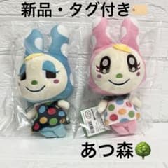 あつまれどうぶつの森　クリスチーヌ＆フランソワ　ぬいぐるみ　2体セット　任天堂 m27018930968_1.jpg?1769964141
