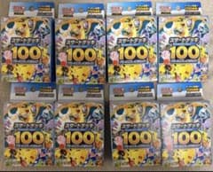 ポケモンカード スタートデッキ100 ８個セットのサムネイル