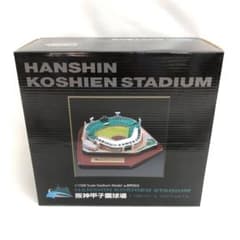 [未開封] 阪神甲子園球場 1/1500スケールスタジアムモデル 未開封] 阪神甲子園球場 1/1500スケールスタジアムモデル - メルカリ