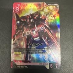 ガンダムカードゲーム ネオジオング LR レジェンドレア GD04 - メルカリ
