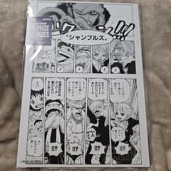 ワンピースベースショップ all pages トラファルガー・ロー シャンブル