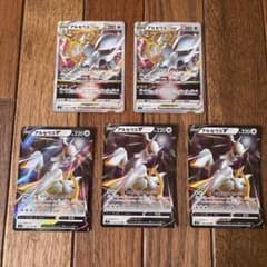 ポケモンカード アルセウスVSTAR V 5枚セットのサムネイル