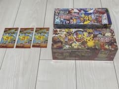 お値下げ対応！引退まとめ売り　ポケモンセンターBOX2種 未開封 プロモ3P お値下げ対応！引退まとめ売り ポケモンセンターBOX2種 未開封 プロモ