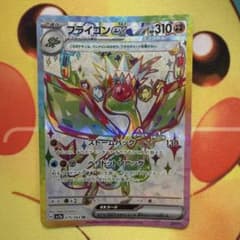 ポケモンカード フライゴン LV.X | Shop at Mercari from Japan! | Buyee
