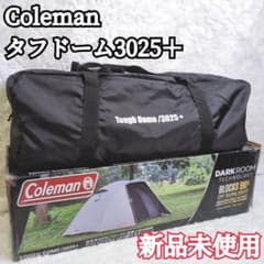 新品未使用 Coleman タフドーム3025＋ ダークルーム ファミリー - メルカリ