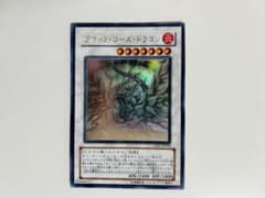 遊戯王 ブラック・ローズ・ドラゴン CSOC-JP039 ホログラムレアのサムネイル