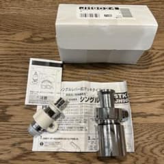 分岐水栓　JH9024のサムネイル