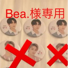 Bea.様 専用のサムネイル