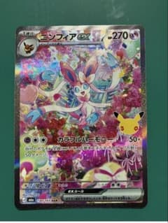 ポケモンカード 30周年 30th ニンフィアex SAR②のサムネイル