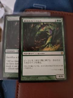 Ravenous Baloth 貪欲なるベイロス 4/4 緑のビースト - メルカリ