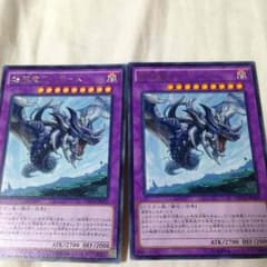 遊戯王 始祖竜ワイアームのサムネイル