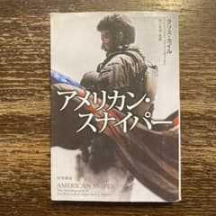 アメリカン・スナイパーのサムネイル