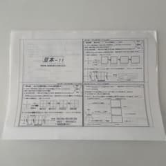 豆本 有機化学分野 駿台 化学 山下先生 - メルカリ