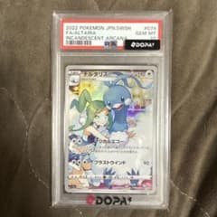 チルタリス CHR ソード&シールド 強化拡張パック 白熱のアルカナ キラ