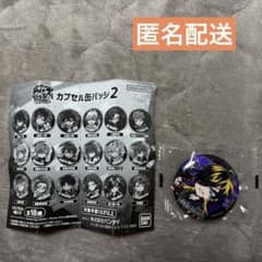 ヒプノシスマイク　四十物十四　カプセル缶バッジ2のサムネイル