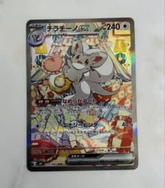 ポケカ】ニンジャスピナーの買取価格一覧・値段まとめ|レアリティ毎の
