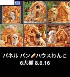 オーダーページ パネル パンハウスわんこ 6犬種 8.6.16 - メルカリ
