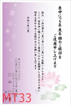 65枚☆MT33 赤い喪中はがき(85円はがき使用) ★人気商品☆ 1枚☆MT33 赤い喪中はがき ☆人気商品☆ - メルカリ