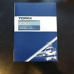 TOMIX 九州新幹線800 1000系セットのサムネイル