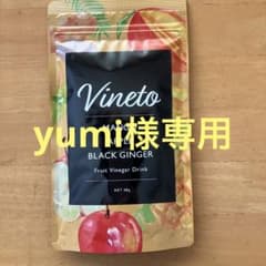 vineto アップルマンゴーブラックジンジャーのサムネイル