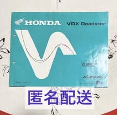 ホンダ VRX400T パーツリストのサムネイル