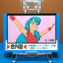 ゲンジ通信あげだま アマダ PPカード 全42種 フルコンプ 買取】アマダ ゲンジ通信あげだま PPカード No.4 No.5 怨夜巫女 計2枚
