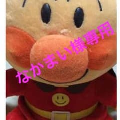 なかまい様専用のサムネイル