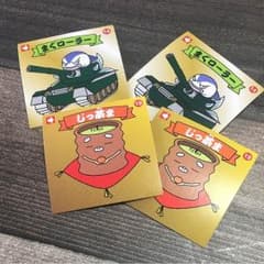 ぷうちゃん様のサムネイル
