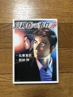 島耕作　14冊セットのサムネイル