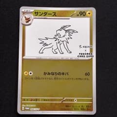 極美品】サンダース YU NAGABA 064/SV-P プロモ - メルカリ