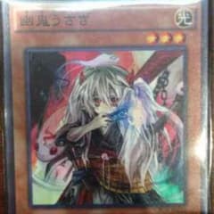 遊戯王 幽鬼うさぎ スーパーレアのサムネイル