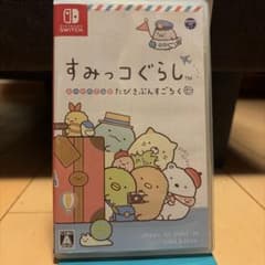 Nintendo Switch すみっコぐらし おへやのすみでたびきぶんすごろくのサムネイル