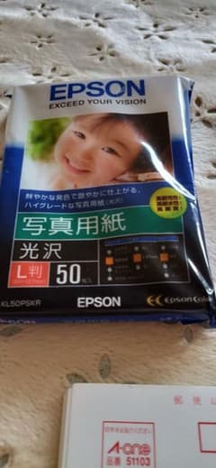 EPSON 写真用紙 光沢 L判 50枚入 2パックセットのサムネイル