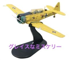 ホビーマスター 1/72 CCF ハーバード MK.4 ドイツ 1960 ホビーマスター 1/72 CCF ハーバード MK.4 ドイツ 1960 - メルカリ