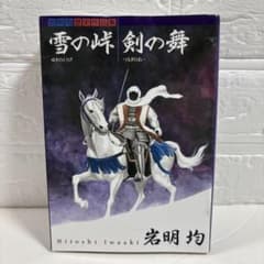 雪の峠剣の舞: 岩明均歴史作品集 - メルカリ