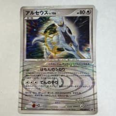 アルセウス PROMO DPt-Pプロモカード 040/051 - メルカリ