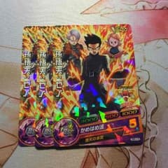 ドラゴンボールヒーローズ Vジャンプ 付録のサムネイル